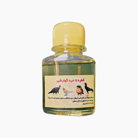 قطره درمان 7 درد گوارشی